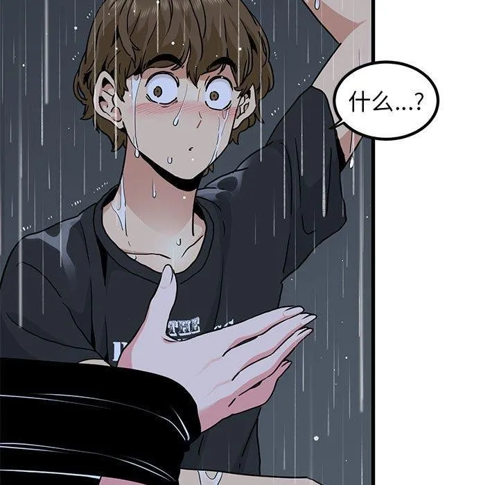 发小碰不得 - 第57話 - page 109