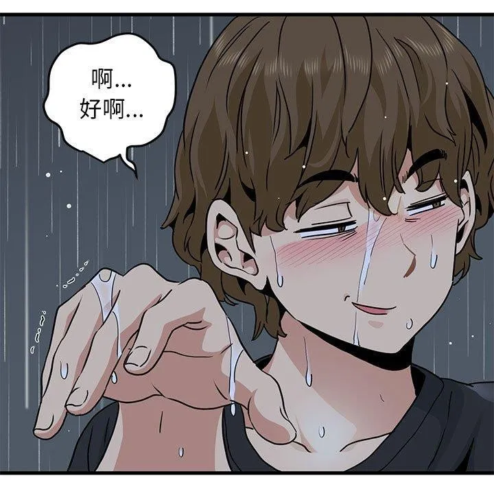 发小碰不得 - 第57話 - page 111