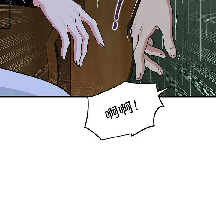 发小碰不得 - 第57話 - page 118