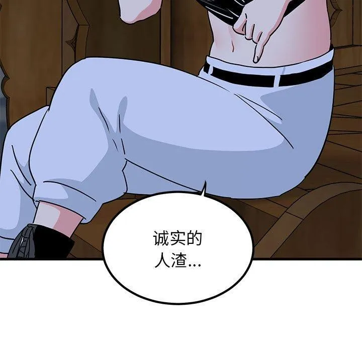发小碰不得 - 第57話 - page 125