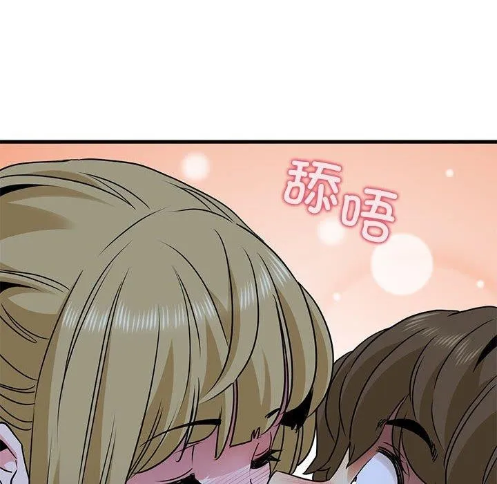发小碰不得 - 第57話 - page 166