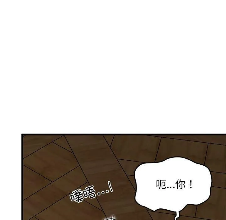 发小碰不得 - 第57話 - page 173