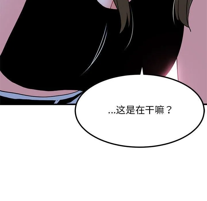 发小碰不得 - 第57話 - page 177