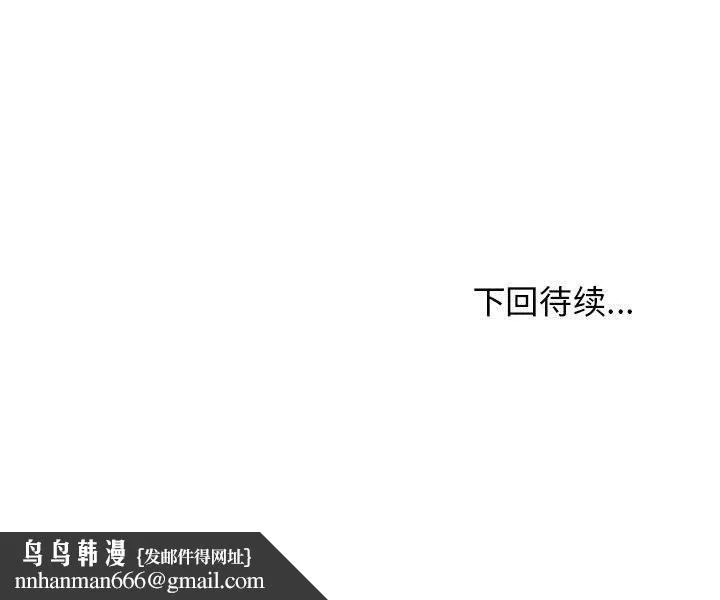 发小碰不得 - 第57話 - page 183
