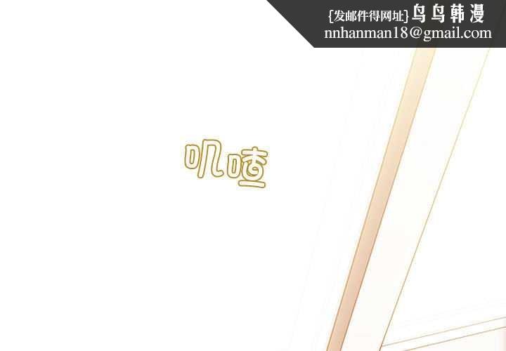 发小碰不得 - 第98話 - page 1