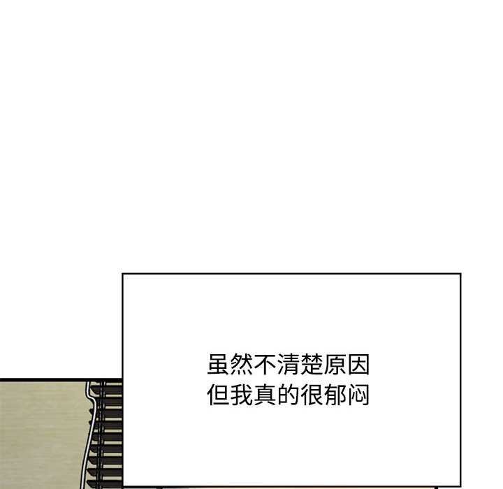 发小碰不得 - 第98話 - page 10