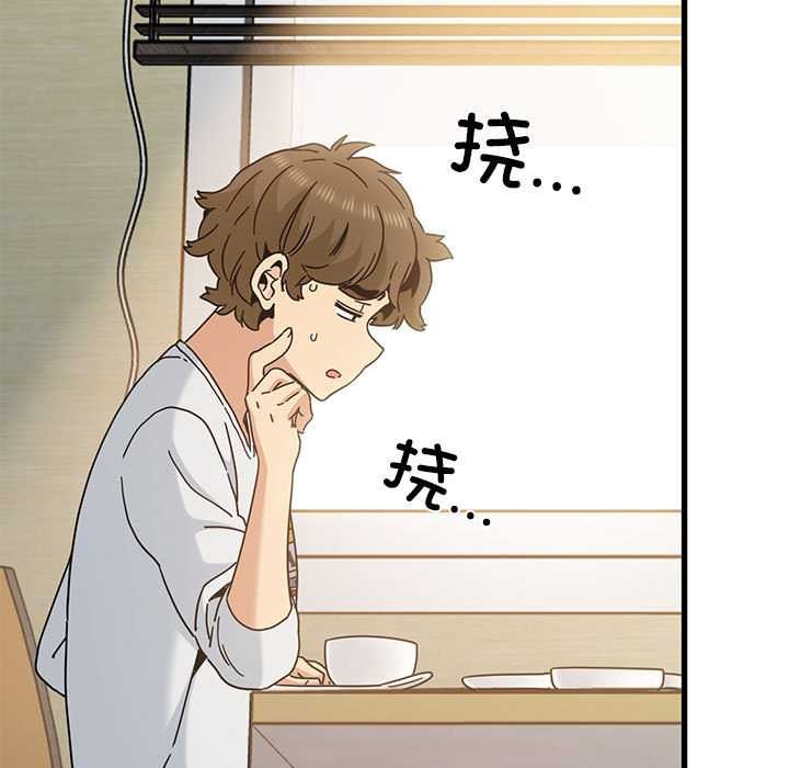 发小碰不得 - 第98話 - page 11