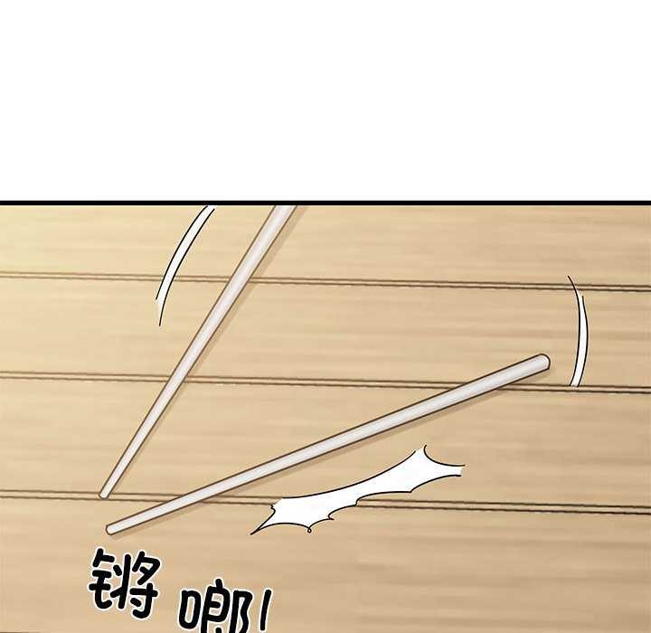 发小碰不得 - 第98話 - page 20