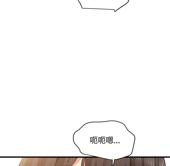 发小碰不得 - 第98話 - page 26