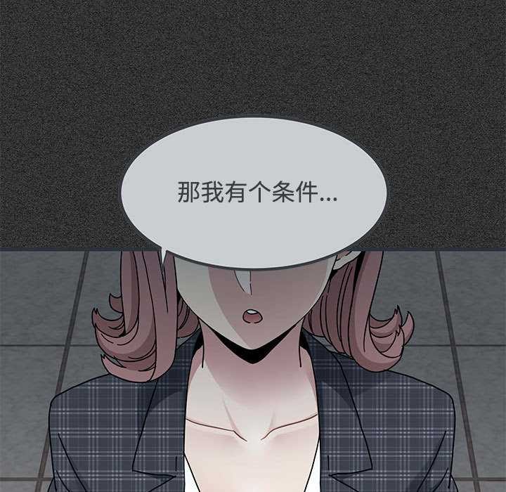 发小碰不得 - 第98話 - page 31