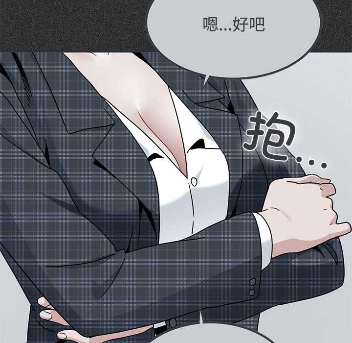 发小碰不得 - 第98話 - page 36