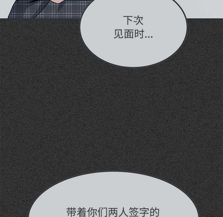 发小碰不得 - 第98話 - page 37