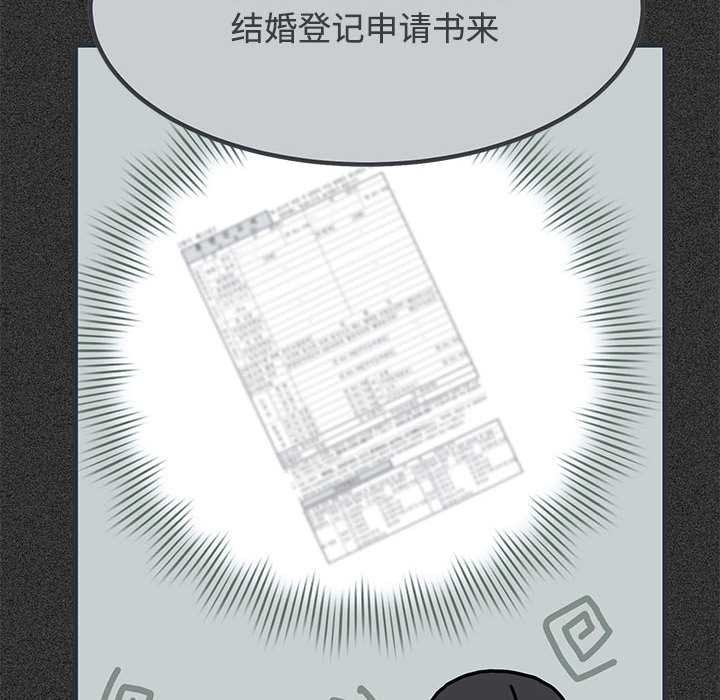 发小碰不得 - 第98話 - page 38
