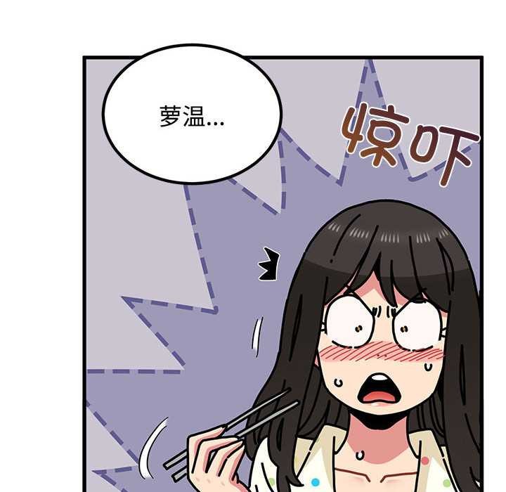 发小碰不得 - 第98話 - page 58