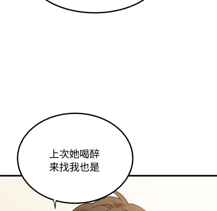 发小碰不得 - 第98話 - page 62