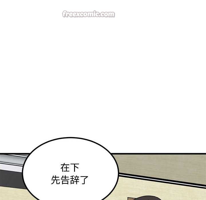 发小碰不得 - 第98話 - page 70
