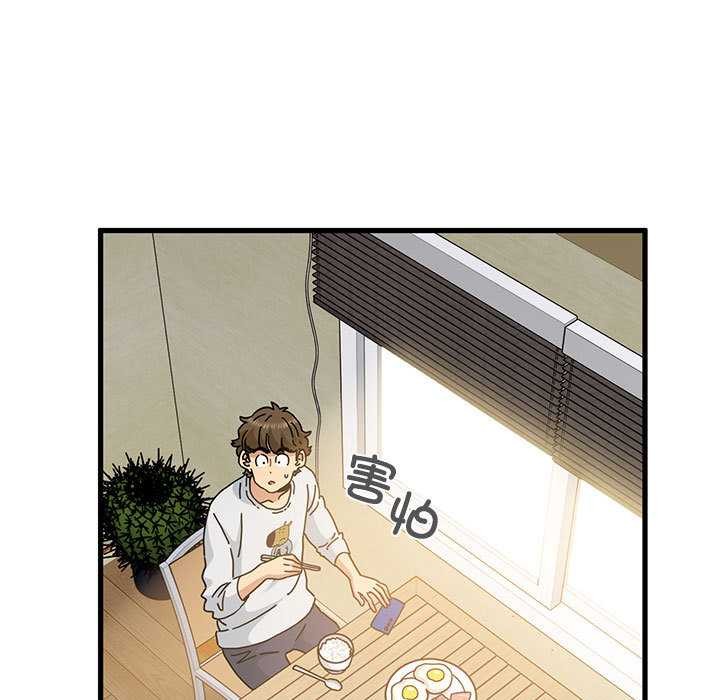 发小碰不得 - 第98話 - page 73