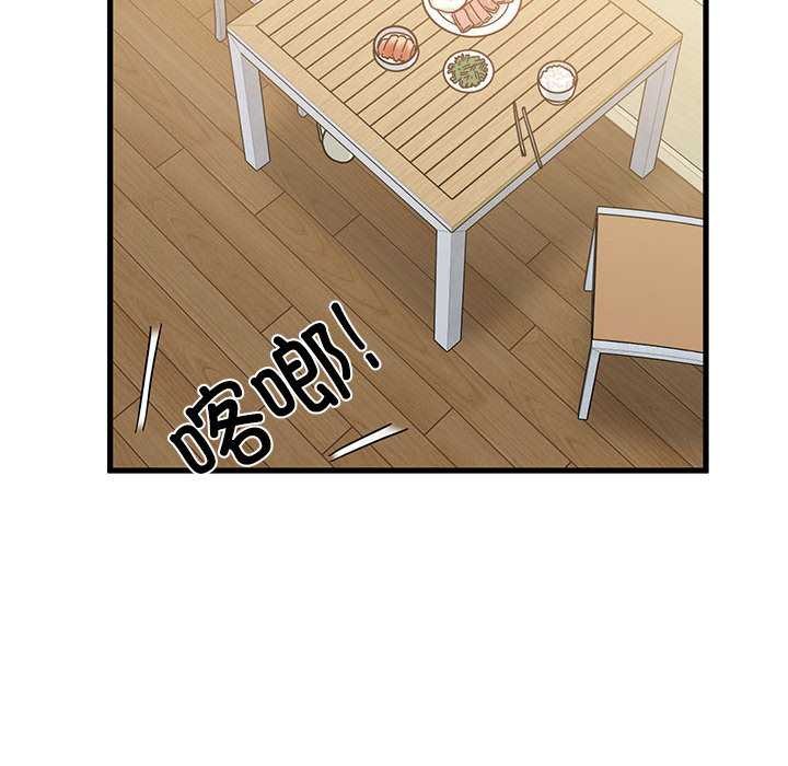 发小碰不得 - 第98話 - page 74