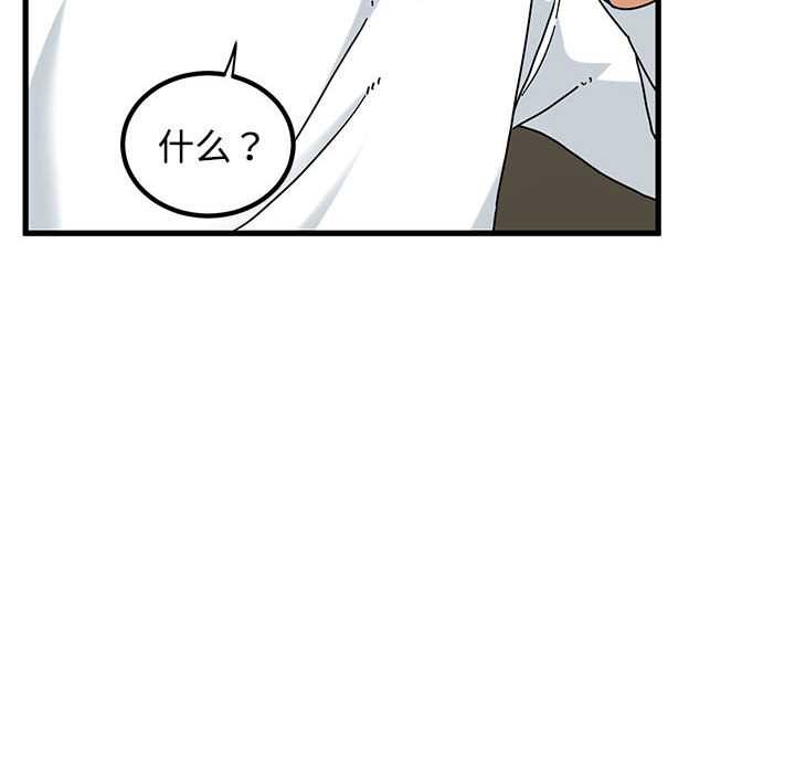 发小碰不得 - 第98話 - page 116