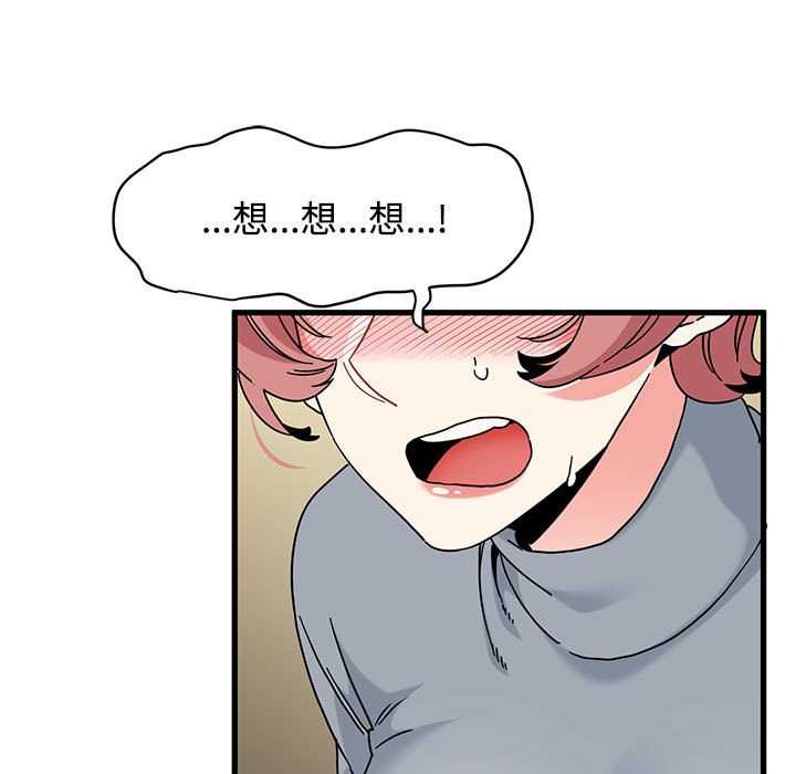 发小碰不得 - 第98話 - page 117