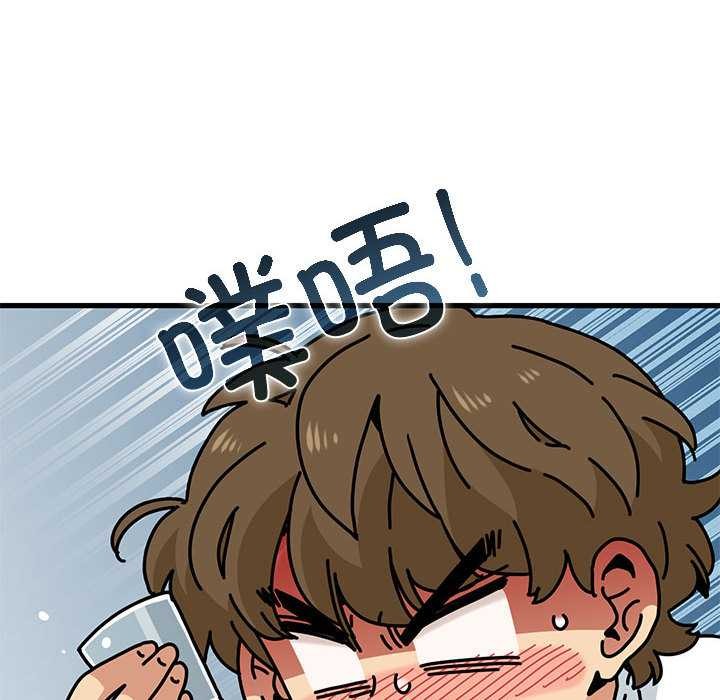 发小碰不得 - 第98話 - page 122