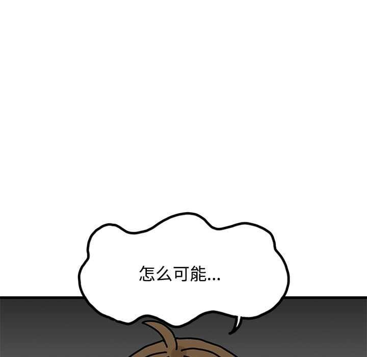 发小碰不得 - 第98話 - page 131