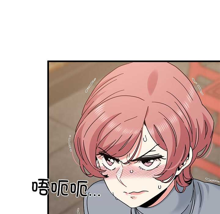 发小碰不得 - 第98話 - page 145