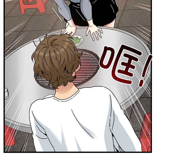 发小碰不得 - 第98話 - page 148