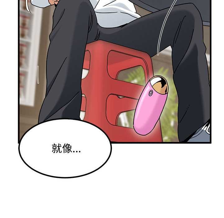 发小碰不得 - 第98話 - page 158