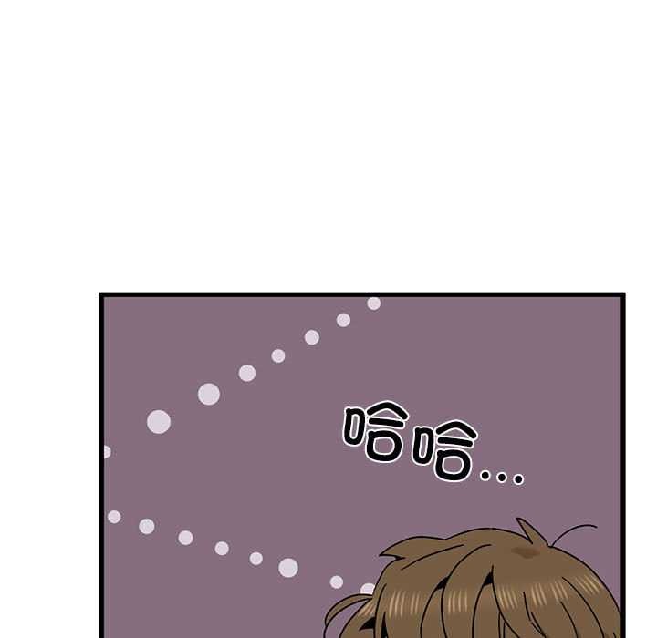 发小碰不得 - 第98話 - page 161