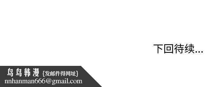 发小碰不得 - 第98話 - page 167