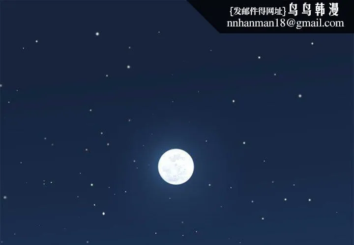 发小碰不得 - 第40話 - page 1