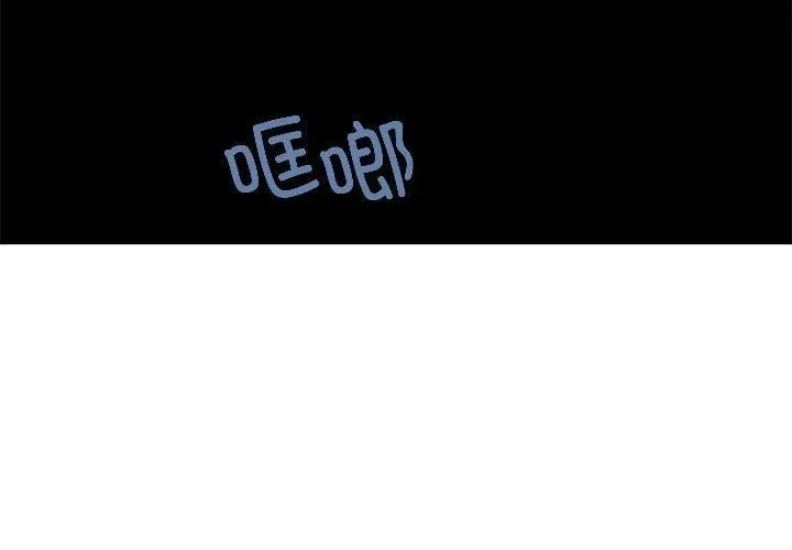 发小碰不得 - 第40話 - page 4