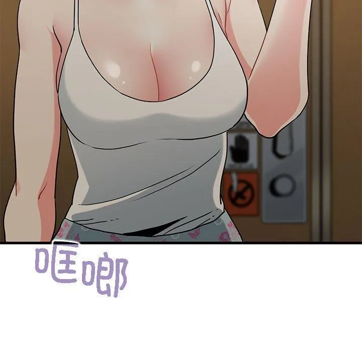 发小碰不得 - 第40話 - page 11