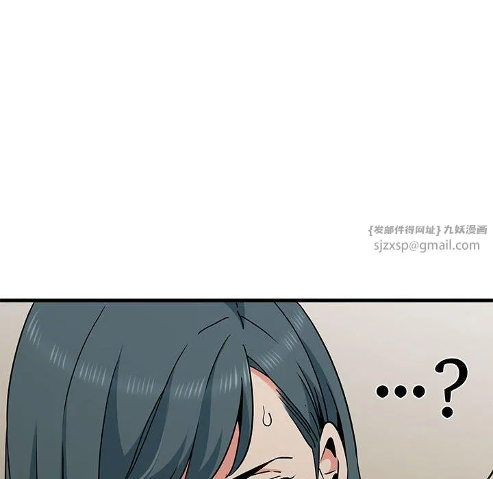 发小碰不得 - 第40話 - page 12