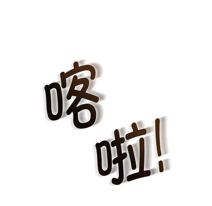 发小碰不得 - 第40話 - page 14
