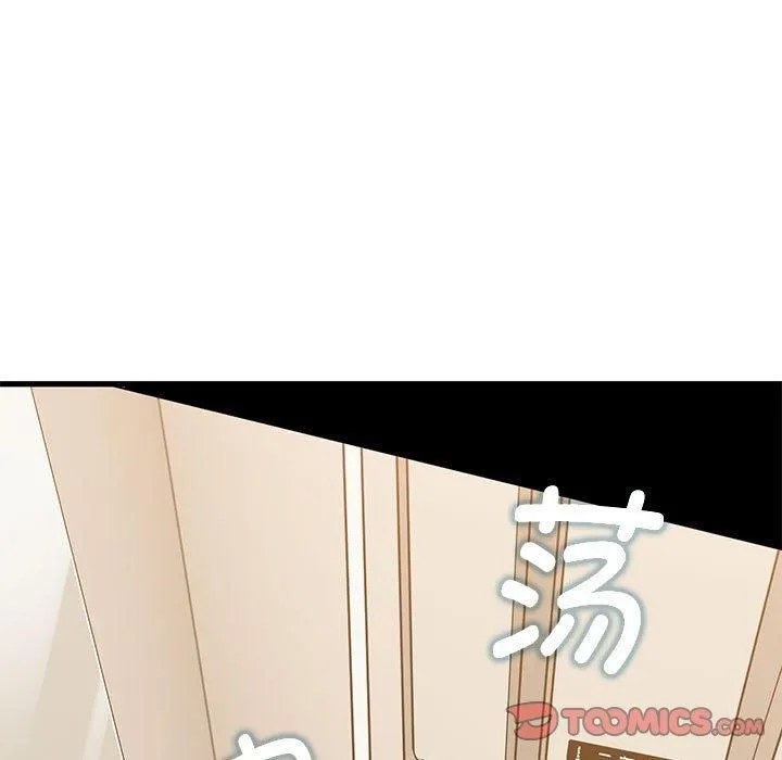 发小碰不得 - 第40話 - page 15