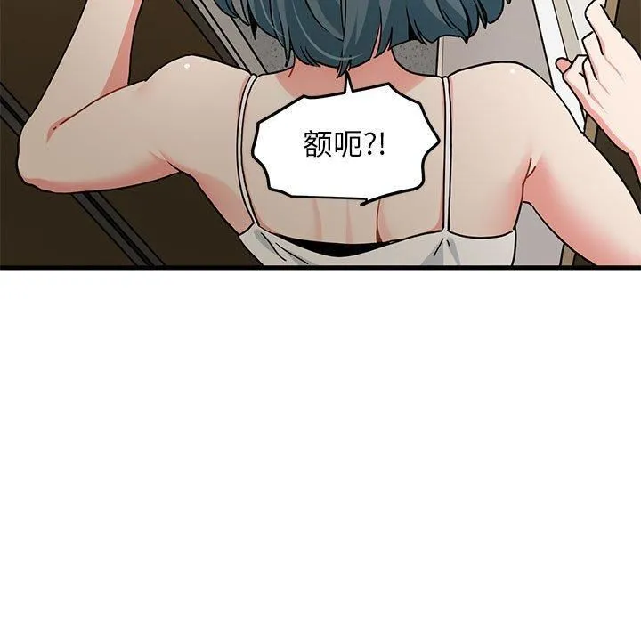 发小碰不得 - 第40話 - page 17