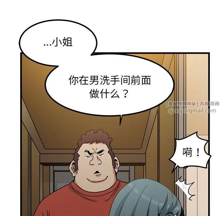 发小碰不得 - 第40話 - page 18
