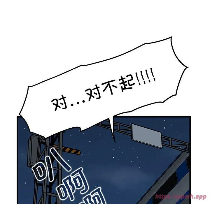 发小碰不得 - 第40話 - page 20