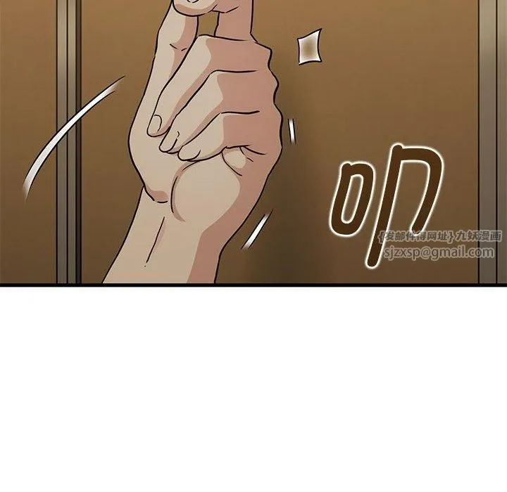 发小碰不得 - 第40話 - page 24