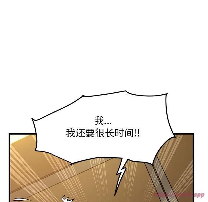 发小碰不得 - 第40話 - page 30