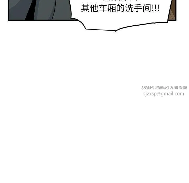 发小碰不得 - 第40話 - page 32