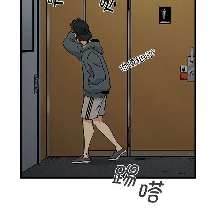 发小碰不得 - 第40話 - page 36