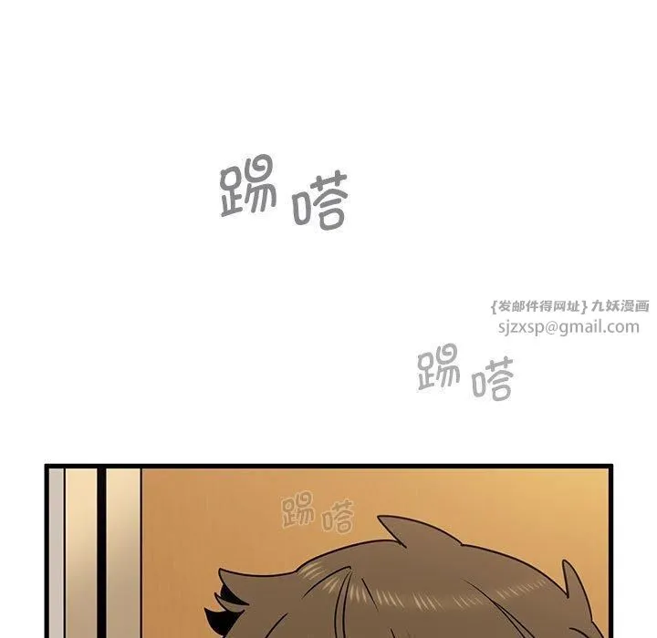 发小碰不得 - 第40話 - page 37