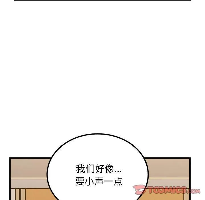 发小碰不得 - 第40話 - page 39