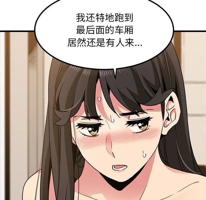 发小碰不得 - 第40話 - page 42