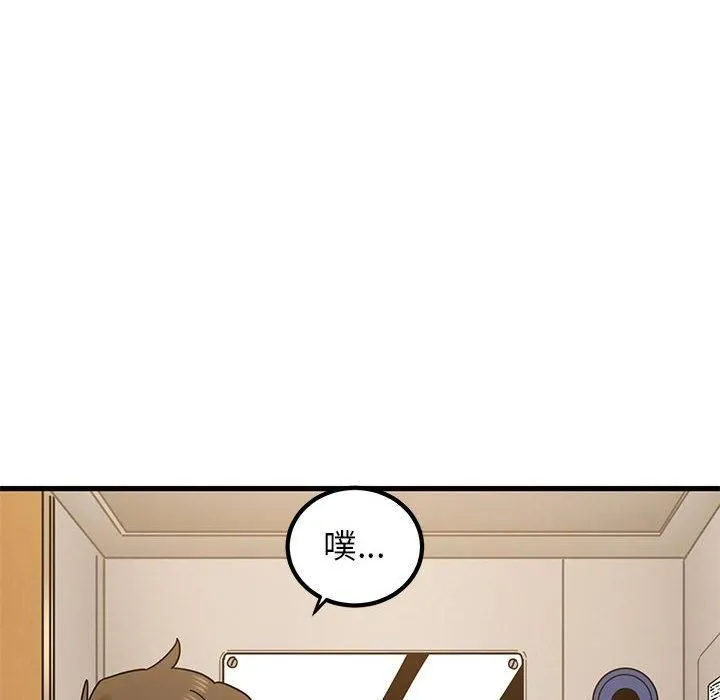 发小碰不得 - 第40話 - page 44