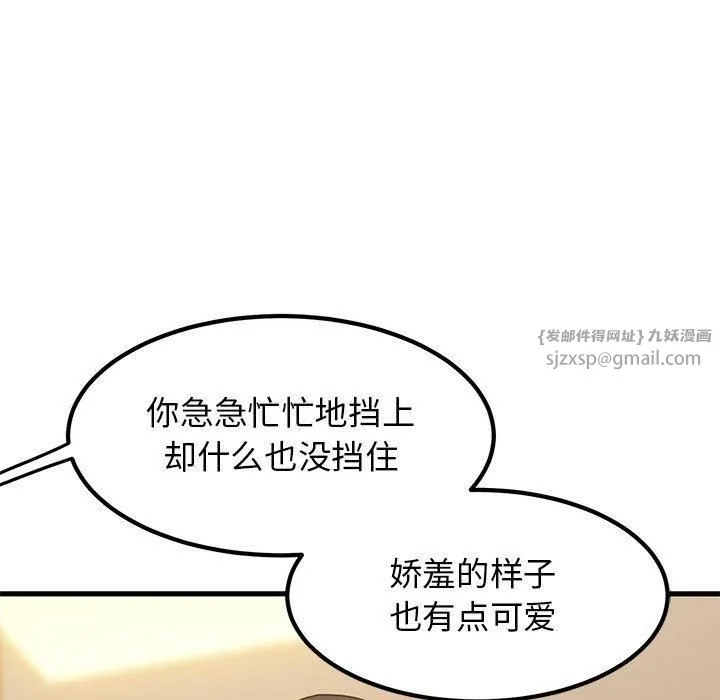 发小碰不得 - 第40話 - page 49