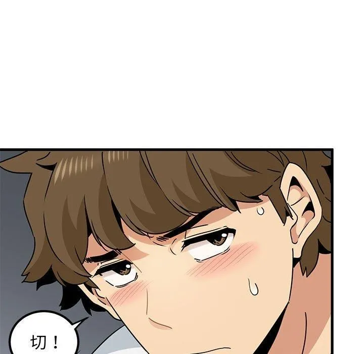发小碰不得 - 第40話 - page 59